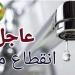 قطع المياه لمدة 14 ساعة عن مناطق في الجيزة، اعرف الموعد والأماكن المتأثرة