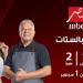 MBC مصر تعلن عن موسم جديد من برنامج "أهلا بالستات"