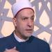 أمين الفتوى يوضح حكم كشف المرأة المسنة شعرها أمام أقاربها (فيديو)