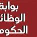 رابط نتيجة تظلمات وظائف الإسعاف 2026، اعرف موقفك إلكترونيا