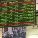 118.5 مليار جنيه قيمة التداول بالبورصة خلال تداولات نهاية الأسبوع