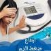 علاج الضغط العالي بالطرق والمواد الطبيعية في البيت