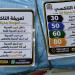 محافظ قنا يوجه بتعليق لافتة مواعيد نقل خطوط التاكسي إلى مجمع المواقف الجديد (صور)