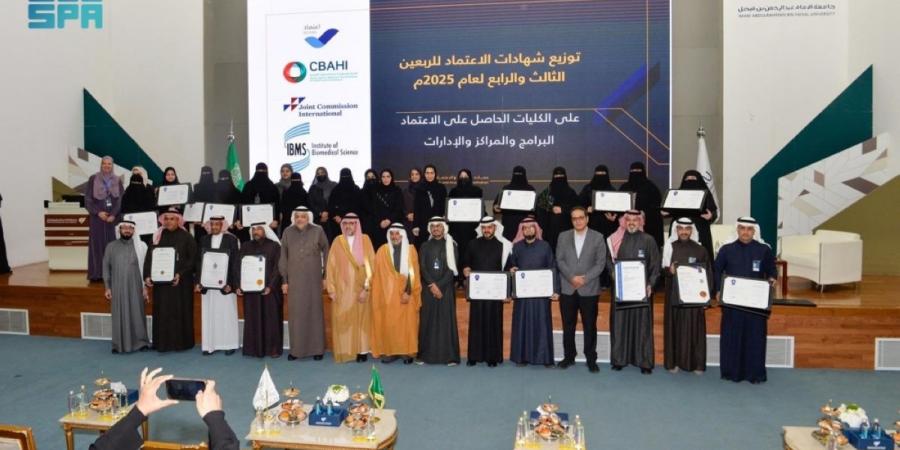 جامعة الإمام عبدالرحمن بن فيصل 
تحصل على اعتمادات وطنية ودولية
