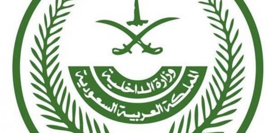 «الداخلية» تحذر من حملات الحج الوهمية والمكاتب غير المرخصة لخدمة حجاج الداخل