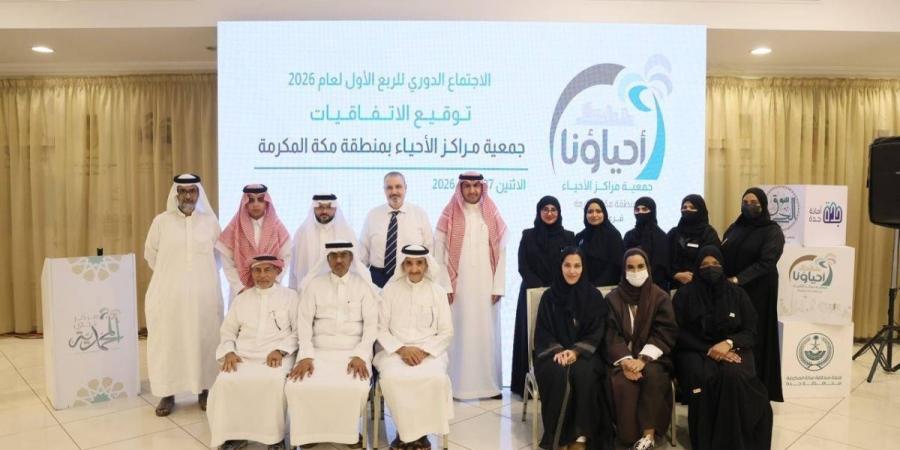 جمعية مراكز الأحياء بجدة توقّع اتفاقيات لتعزيز الشراكات المجتمعية