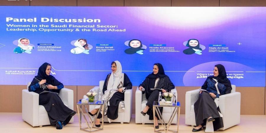 الأكاديمية المالية تطلق مبادرة تطوير القيادات النسائية لدعمها في القطاع المالي