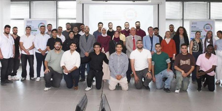 الجامعة الألمانية بالقاهرة تنظم فعاليات نموذج محاكاة الأمم المتحدة 2026 (صور)