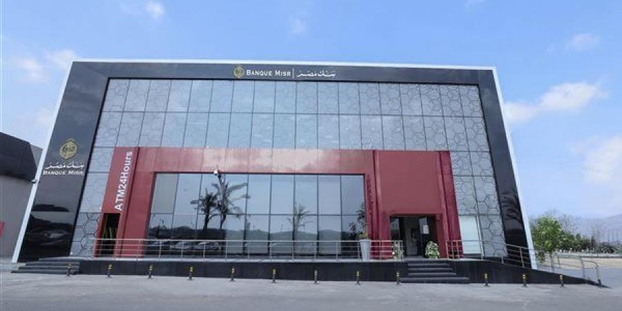 هل أتاح بنك مصر إصدار البطاقات الائتمانية الإضافية عبر التطبيق البنكي؟