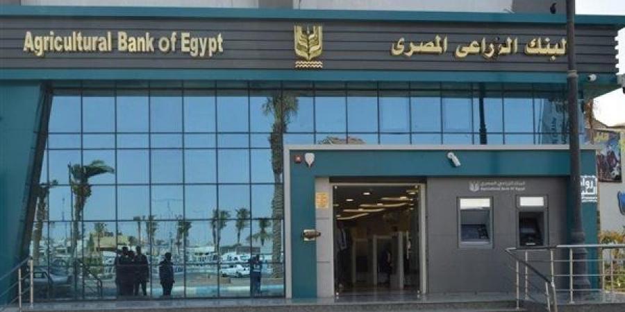 حتى 1.5 مليون جنيه، تعرف على تفاصيل تمويل السيارات من البنك الزراعي