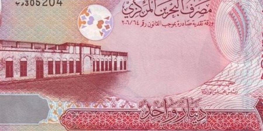 سعر الدينار البحريني في البنوك المصرية في ختام تعاملات اليوم السبت