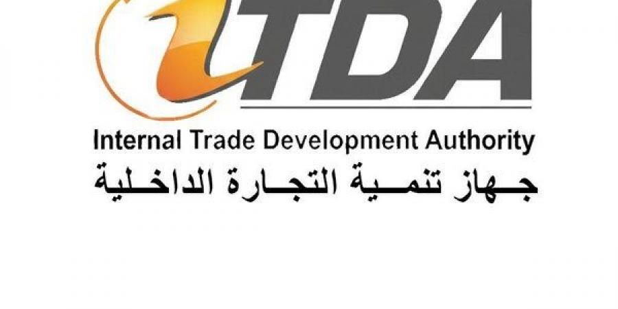 جهاز تنمية التجارة الداخلية يطلق بعض خدمات السجل التجاري بالعاصمة الجديدة عبر البريد المصري