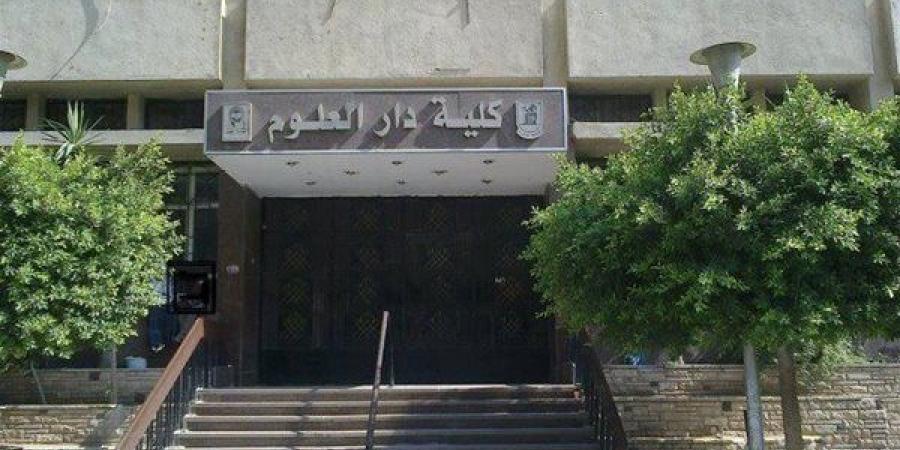 إجراءات تسجيل الرسائل العلمية بكلية دار العلوم جامعة القاهرة