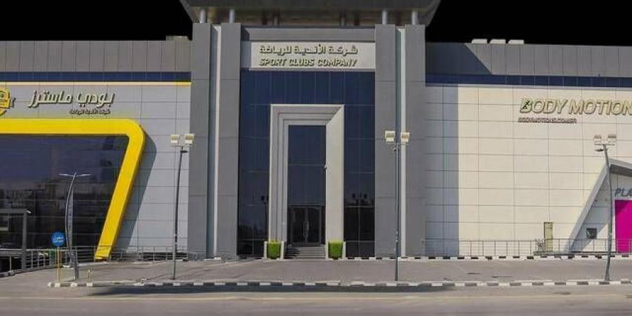 "الأندية للرياضة" تعيد افتتاح فرع "بودي ماسترز بريميوم" في الرياض بعد تطويره