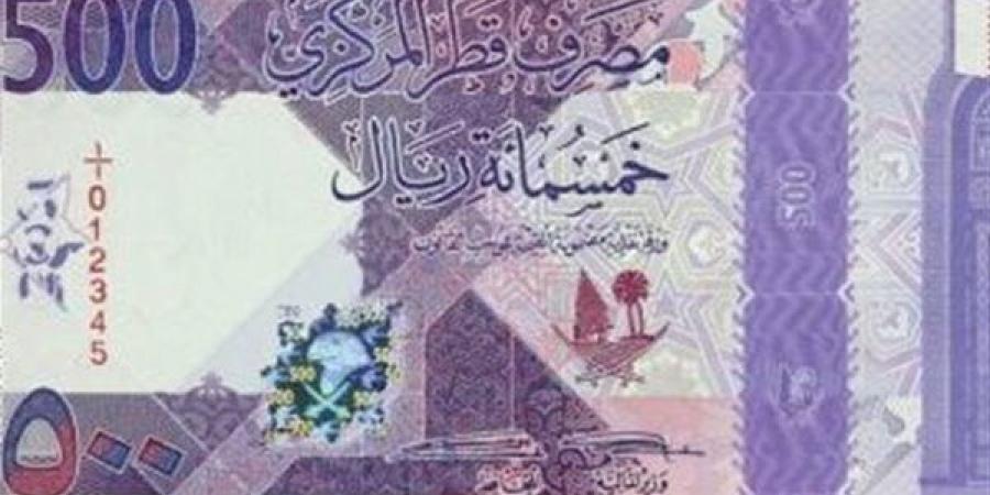 آخر تطورات سعر الريال القطري أمام الجنيه في البنوك المصرية مساء اليوم