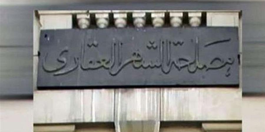 الشهر العقاري يحدد الفئات المسموح لها بالوكالة في إجراءات التوثيق