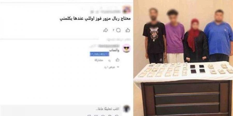 فلوس مضروبة على السوشيال ميديا، سقوط تشكيل عصابي يبيع العملات المقلدة بأسعار زهيدة