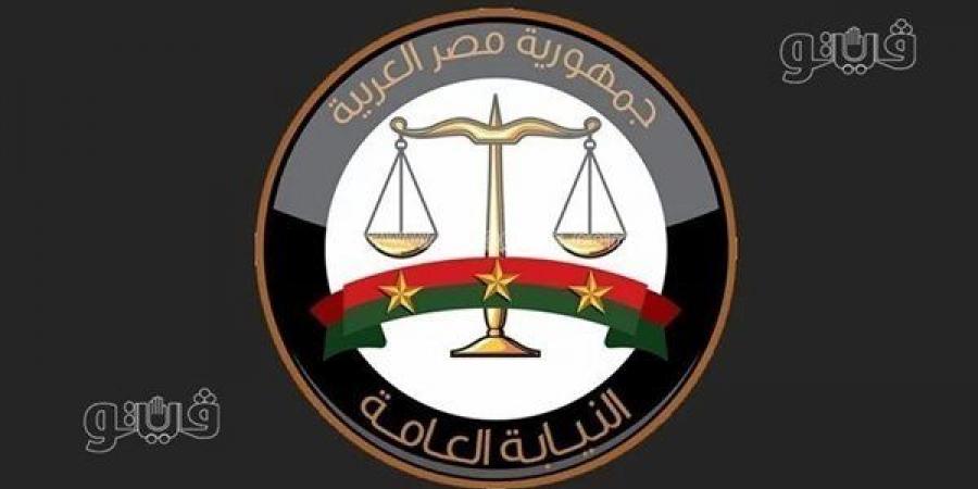 النيابة العامة تتيح خدمة الاستعلام الإلكتروني عن دعاوى الأسرة والأحكام الصادرة فيها