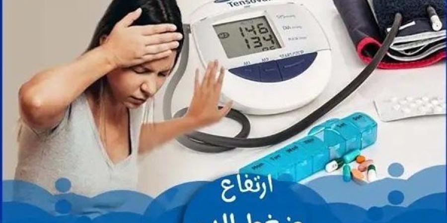 علاج الضغط العالي بالطرق والمواد الطبيعية في البيت