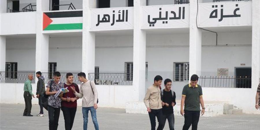 تأجيل انطلاق الدراسة بمعاهد الأزهر في فلسطين، اعرف المواعيد الجديدة